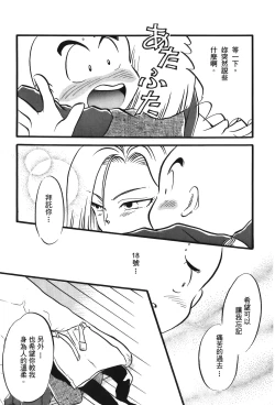 Page 82 of Dragon Pearl 05