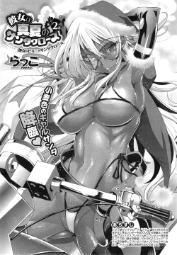 Page 31 of Kanojo wa Manatsu no Santa Claus Ch. 1-3