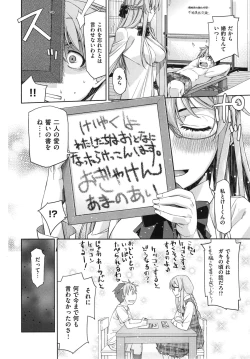 Page 10 of Kimi no Megane wa 1man volt Ch. 1-3