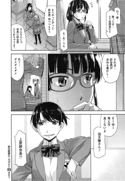 Page 26 of Kimi no Megane wa 1man volt Ch. 1-3