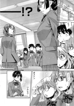 Page 60 of Kimi no Megane wa 1man volt Ch. 1-3