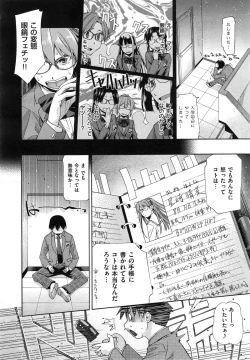 Page 64 of Kimi no Megane wa 1man volt Ch. 1-3