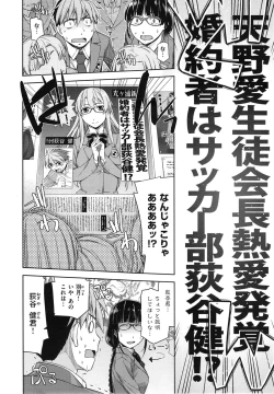 Page 6 of Kimi no Megane wa 1man volt Ch. 1-3