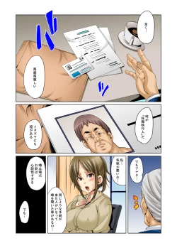 Page 3 of Ninshin Shikkounin
