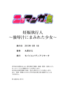 Page 62 of Ninshin Shikkounin