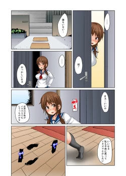 Page 7 of Ninshin Shikkounin