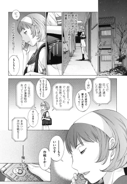 Page 125 of Hanazono