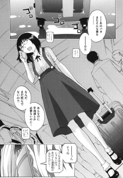 Page 186 of Hanazono