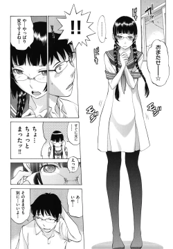 Page 197 of Hanazono