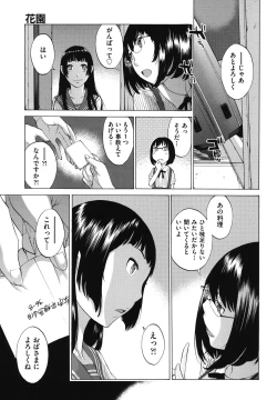 Page 208 of Hanazono