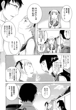 Page 236 of Hanazono