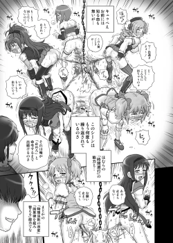 Page 30 of "Mado★Magi" Anal & Scatolo Sakuhinshuu