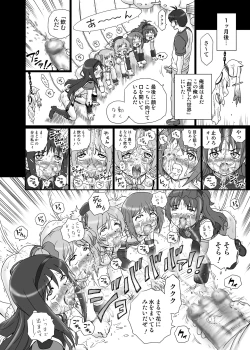 Page 31 of "Mado★Magi" Anal & Scatolo Sakuhinshuu