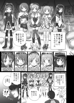 Page 4 of "Mado★Magi" Anal & Scatolo Sakuhinshuu