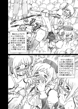 Page 52 of "Mado★Magi" Anal & Scatolo Sakuhinshuu