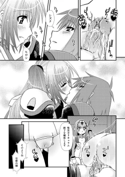 Page 19 of Muteki Uminchu Kaisen 3