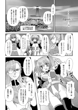 Page 4 of Muteki Uminchu Kaisen 3