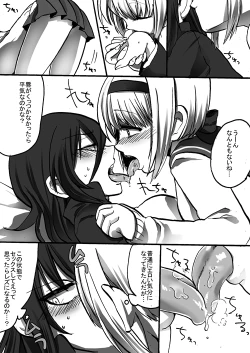 Page 17 of TS Kareshi to Ryoutou Kanojo