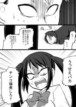 Page 48 of TS Kareshi to Ryoutou Kanojo