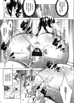 Page 13 of Hestia ni Seiyoku o Moteamasu no wa Machigatteiru Darou ka