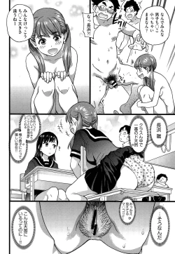Page 20 of Nudist Beach ni Shuugakuryokou de!! Ch. 1-7