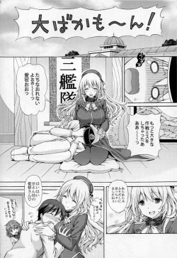 Page 15 of Atago no Oppai de Iyashite Ageru