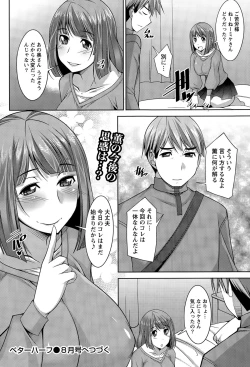 Page 202 of COMIC Namaiki! 2015-06