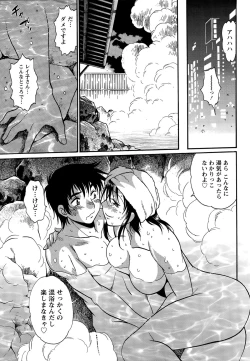 Page 35 of COMIC Namaiki! 2015-06