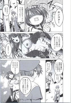 Page 4 of Chie no Himegoto
