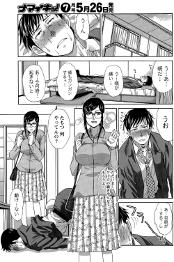 Page 123 of Namaiki! 2015-06