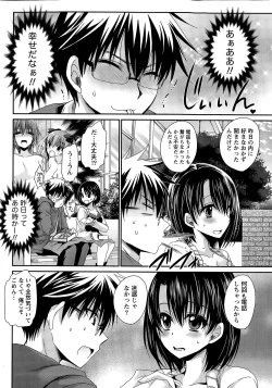Page 12 of Namaiki! 2015-06