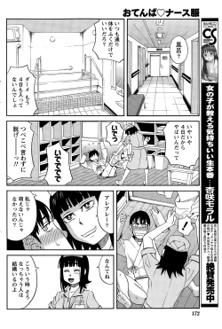Page 172 of Namaiki! 2015-06
