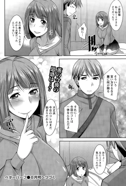 Page 202 of Namaiki! 2015-06