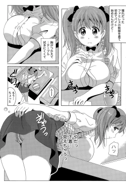 Page 207 of Namaiki! 2015-06