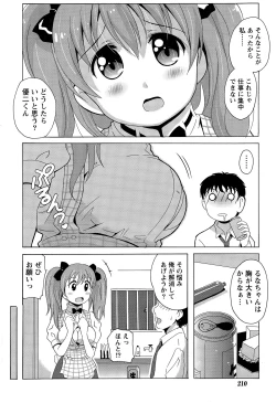 Page 210 of Namaiki! 2015-06