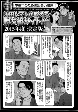 Page 251 of Namaiki! 2015-06
