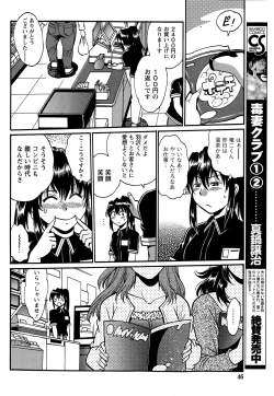 Page 46 of Namaiki! 2015-06