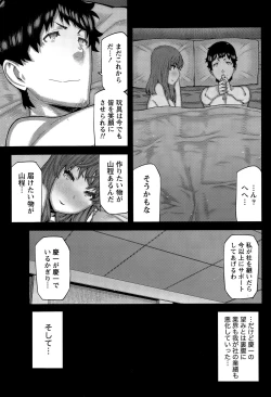 Page 69 of Namaiki! 2015-06