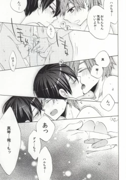 Page 19 of Otona Complex