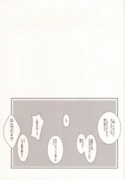 Page 19 of ＞Ishou o Te ni Ireta