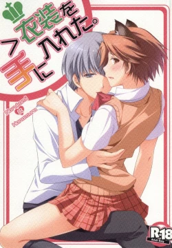 Page 1 of ＞Ishou o Te ni Ireta