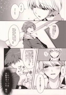Page 6 of ＞Ishou o Te ni Ireta