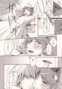 Page 8 of ＞Ishou o Te ni Ireta