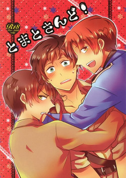 Download Tomato Sand!