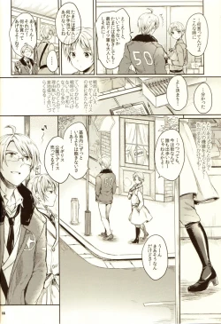 Page 12 of Hara Pekoneko no Yuuwaku