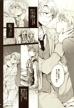 Page 6 of Hara Pekoneko no Yuuwaku