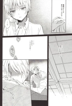 Page 10 of StoiQ Chinomigo Hen