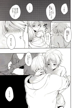 Page 23 of StoiQ Chinomigo Hen