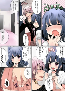 Page 24 of Ikenai Mansion no Ura Jijou 1