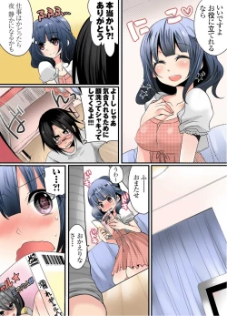 Page 28 of Ikenai Mansion no Ura Jijou 1